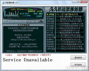 游戏指挥歌曲,游戏指挥专用音乐精选