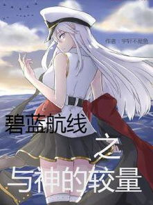 好看的游戏同人小说,探索游戏同人小说的奇幻旅程