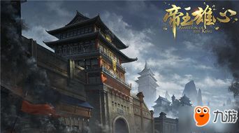 城楼的游戏,体验三国传奇与古城魅影的互动之旅”