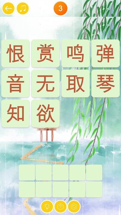 学诗词游戏,探索学诗词游戏的魅力与价值