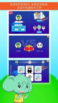 游戏识字软件,精选儿童游戏识字软件盘点