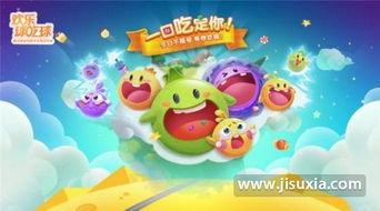 吞球游戏,指尖操控挑战极限