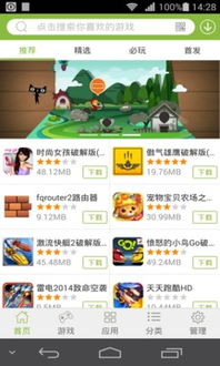 到版游戏盒,一站式游戏体验平台