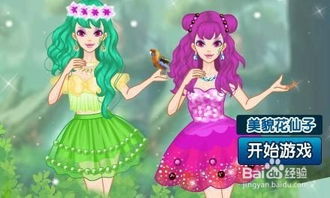 适合小女孩的游戏,全方位成长之旅