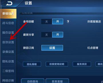 游戏语音权限,畅享游戏互动乐趣