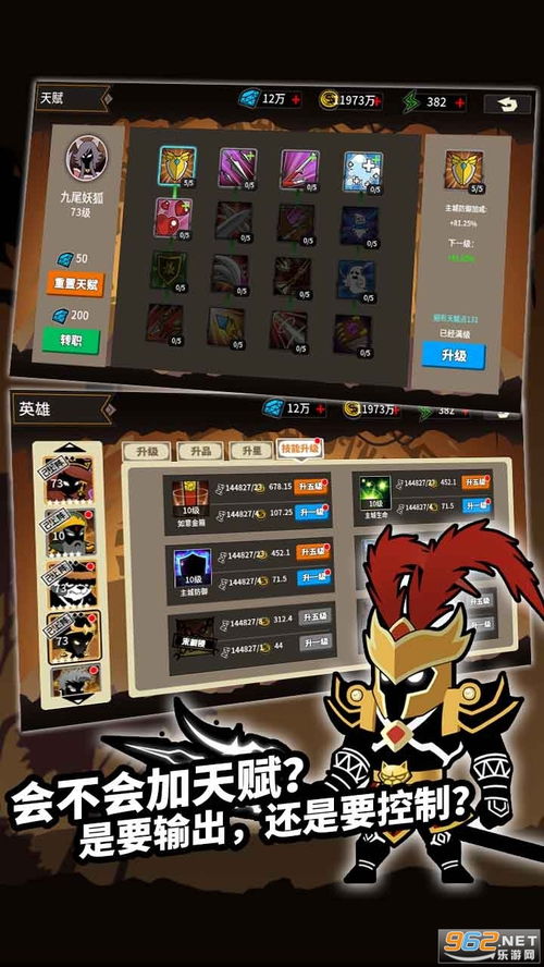 单机游戏守林,精二提升解析与实战技巧