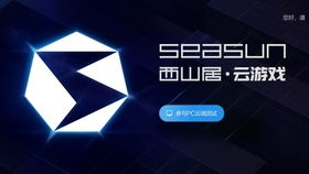 建云游戏,技术驱动下的游戏产业互联网平台解析