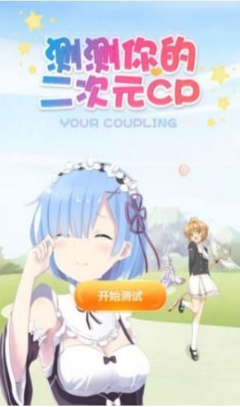 测游戏cp,揭秘热门游戏中的最佳CP组合
