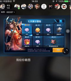 映客游戏双屏,轻松实现多屏互动体验