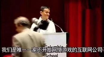 马云投资游戏,商业策略的华丽转身
