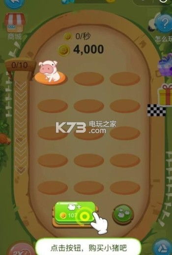 赚钱养猪游戏,打造你的虚拟农场帝国