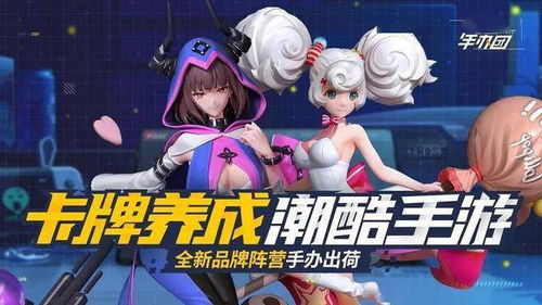 皮皮游戏宣,畅享无限乐趣