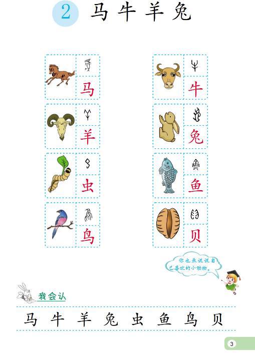 卡片生字游戏,趣味识字新体验