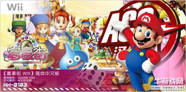 wii经典游戏推荐,重温童年记忆的体感盛宴