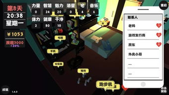 房东打游戏,房东与租客的噪音纠纷处理之道
