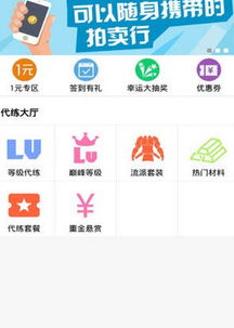 91游戏代练平台,打造便捷高效的游戏代练生态圈