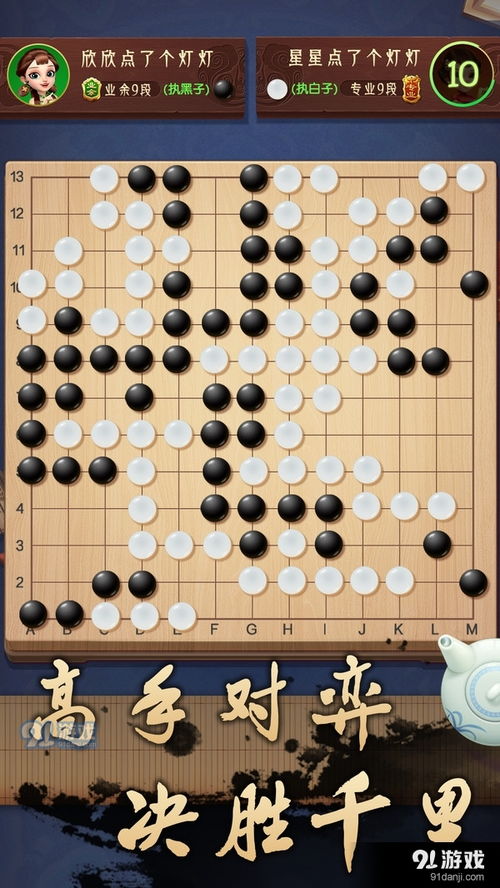 围棋像游戏,智慧与策略的棋盘游戏