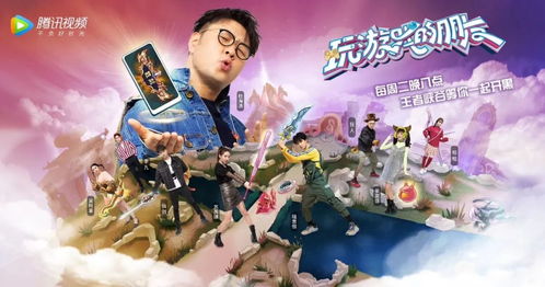 打游戏时综艺,明星玩家同场竞技