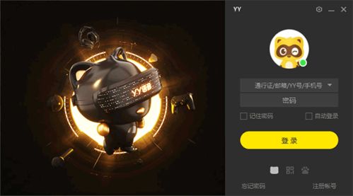 yy连麦游戏,轻松开启多人互动娱乐新体验