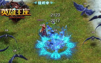 英雄王座网页游戏,北欧神话世界中的英雄征途