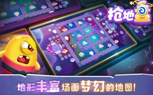 抢地盘的手机游戏,策略与技巧的竞技场