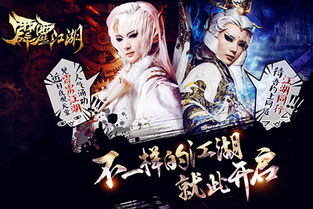 霹雳游戏分享,探索武侠世界的奇幻冒险