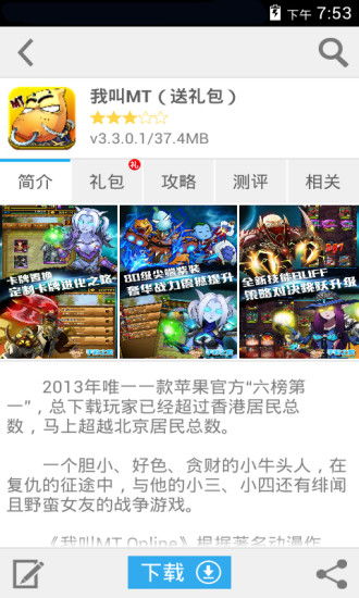 dt游戏盒子,畅享海量游戏资源