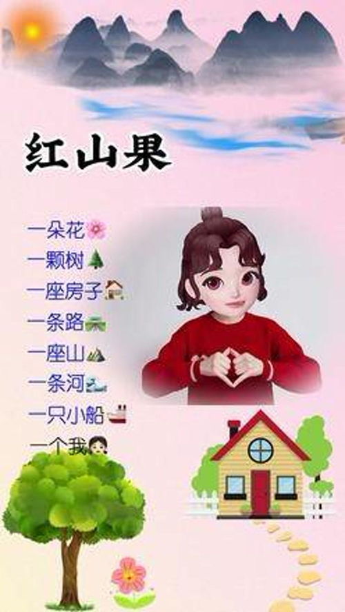 游戏红山果,幼儿歌唱活动的创新实践