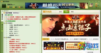重庆游戏平台,本土创新与全球热销的交汇点