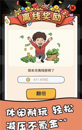 红包班游戏,寓教于乐的课堂新体验