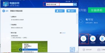 w10玩游戏卡,Win10系统玩游戏卡顿全面解决方案解析