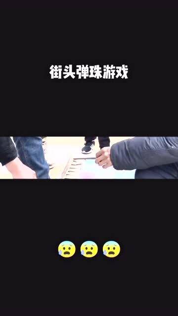 弹珠游戏套路,揭秘玩家必知的陷阱与技巧