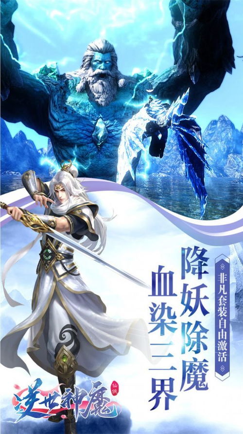 诸天游戏下载,开启奇幻冒险之旅
