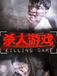 杀人游戏绑匪,绑匪版杀人游戏的生死较量