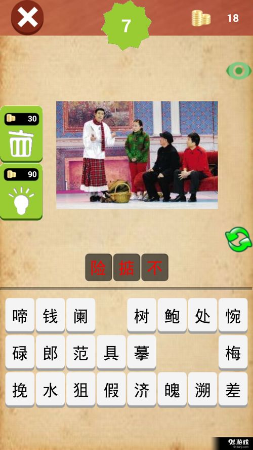 网络游戏小品,校园小品揭示网络游戏成瘾的阴影