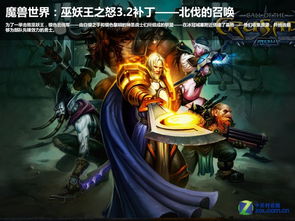 暴雪游戏系列,跨越时空的奇幻冒险之旅