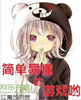 哦哦哟游戏,欢乐无限