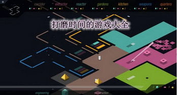 打磨时光的游戏,探索经典游戏制作背后的匠心历程