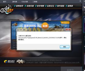 腾讯游戏坏