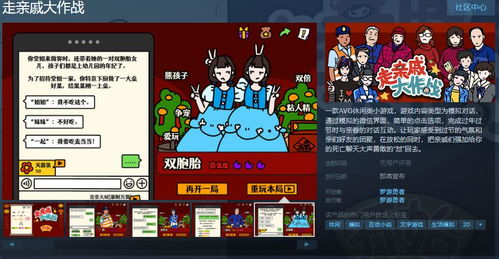 上对话游戏,从梦想创造到现实体验