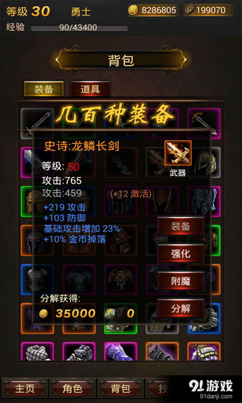 安卓暗黑rpg单机游戏,沉浸式冒险等你开启