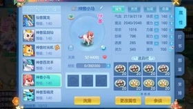 安卓游戏名字男生礼物,打造个性游戏礼物攻略