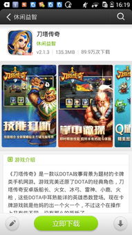 那些好玩的安卓游戏