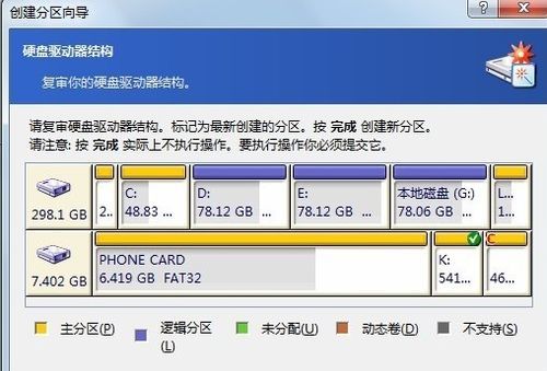 装系统能分区嘛安卓,安卓系统分区与系统安装全攻略