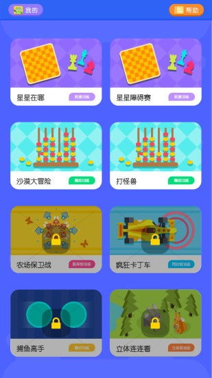 儿童弱视训练安卓游戏,助力健康成长
