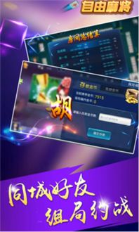 交友麻将游戏下载安卓,交友麻将游戏安卓版下载攻略