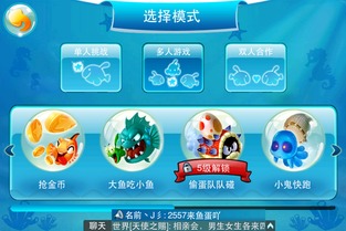 乐乐鱼聚会游戏安卓,畅游无限