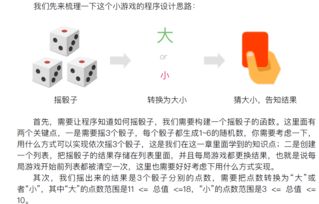 摇骰子安卓小游戏,安卓摇骰子小游戏深度解析