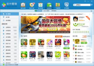 安卓游戏下载网页链接