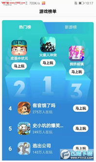 安卓手机漏洞小游戏,趣味小游戏带你轻松学习网络安全